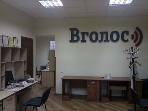 Редакція сайту Вголос, Львів